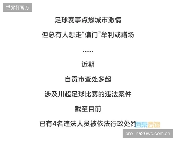 凯撒旅业升级其赛事票务协议,尝试遏制大型体育场馆的“黄牛”倒票行为 凯撒旅业升级其赛事票务协议,尝试遏制大型体育场馆的“黄牛”倒票行为
